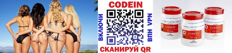 Кодеин напиток Lean (лин)  kraken tor  Колпашево 