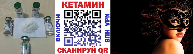 Кетамин VHQ shop формула Колпашево купить закладку