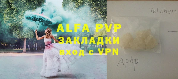 ALPHA PVP Вязьма