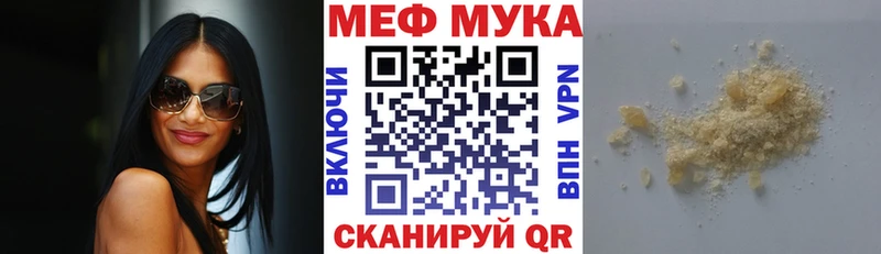 МЯУ-МЯУ mephedrone  это какой сайт  Колпашево 