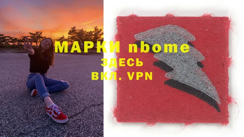 Марки 25I-NBOMe 1,5мг  ОМГ ОМГ как войти  Колпашево 