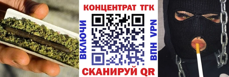 дарнет шоп Колпашево ТГК THC oil